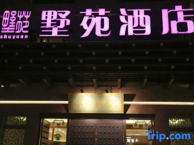 Shuyuan Hotel