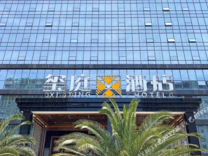 Xi Ting Hotel — фото 2