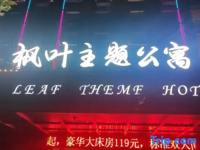 Shaoyang Fengye Theme Hotel