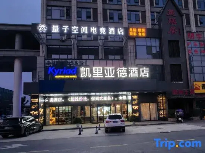 Quantum · SPACE E-sports Homestay