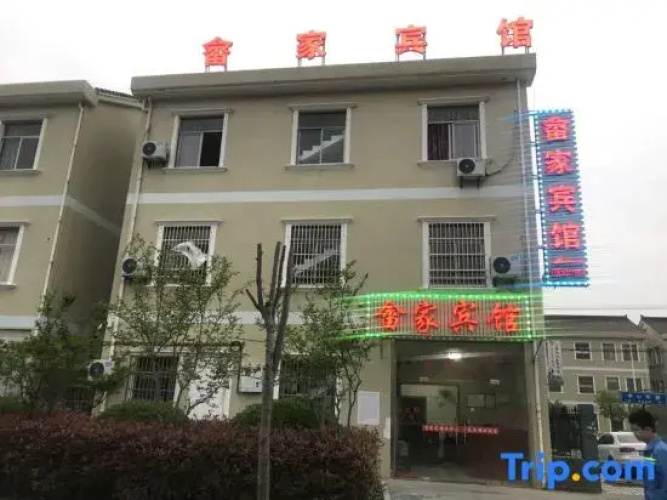 Cixi Xujia Hotel