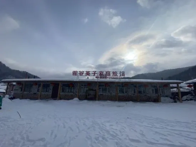 Wuchang Yingzi Family Homestay