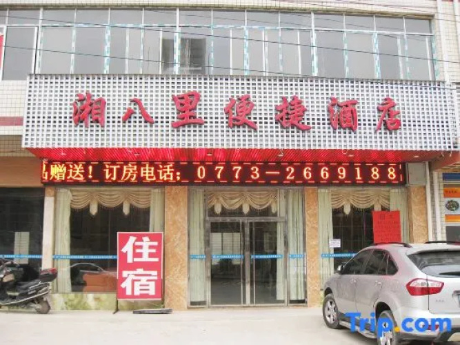 Xiangbali Express Hotel Guilin