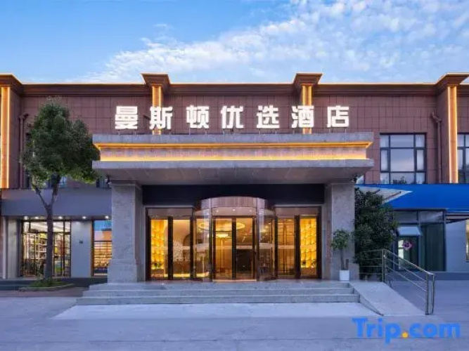 Manston Select Hotel(Hefei college)
