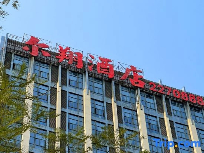 Erxiang Hotel