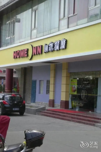 Home Inn