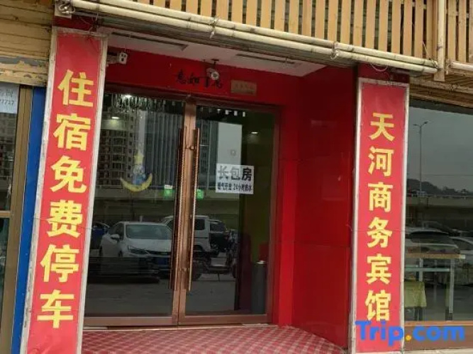 Lanzhou Xinjiayu Hotel