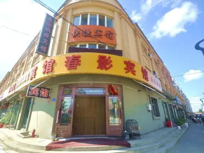Jiayin Chunying Express Hotel