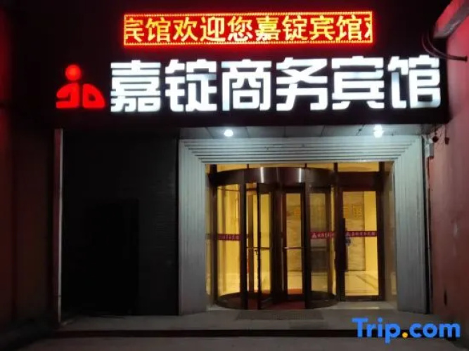 Yushu Jiahe Business Hotel