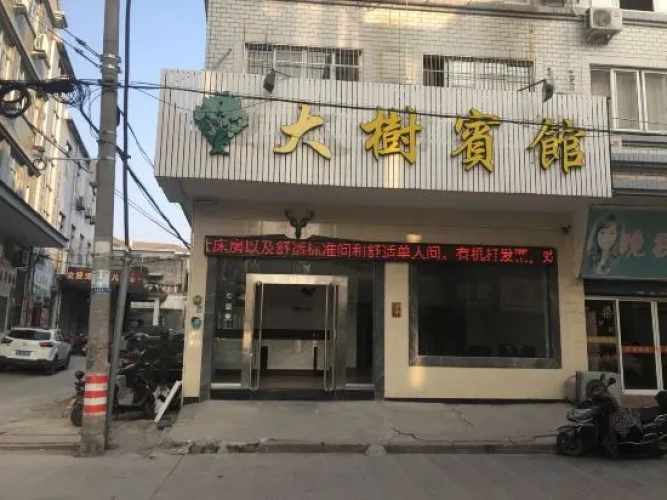 Xiangshan Dashu Hotel