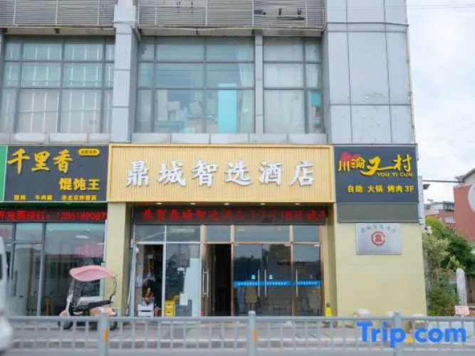 Dingcheng Zhixuan Hotel