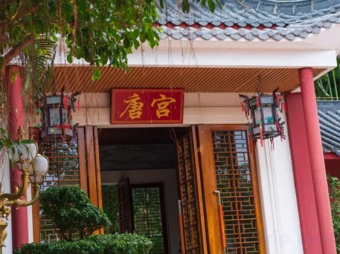 Gudou Royal SPA Hotel