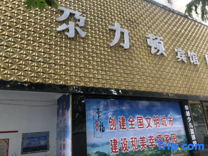 Gali Dun Hotel