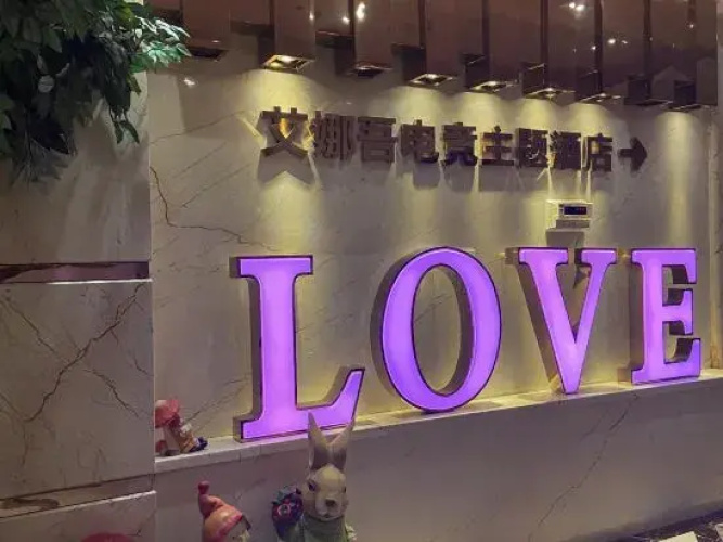 Ainawu E-sports Theme Hotel
