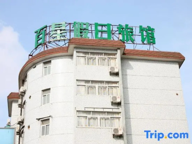 Shanghai Baixing Hotel