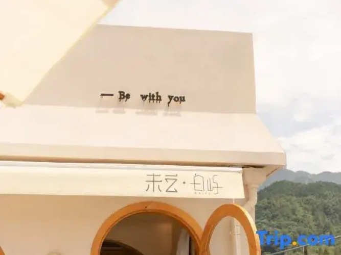 Weizhibaiyu Homestay