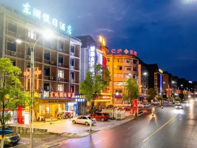 Holiday Inn Donghu