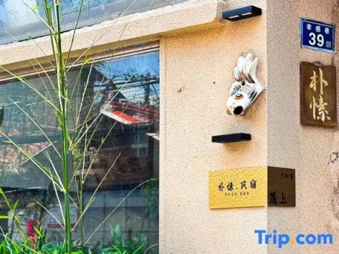 Pu Su B&B