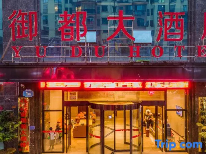 Yudu Hotel
