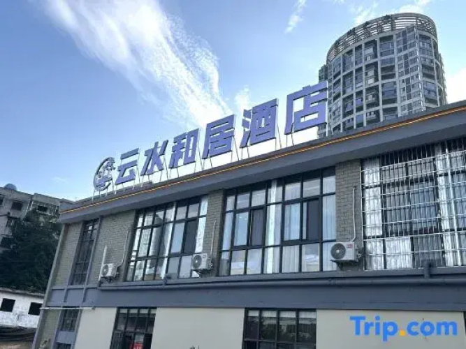 Anshun Yunshui Heju Hotel