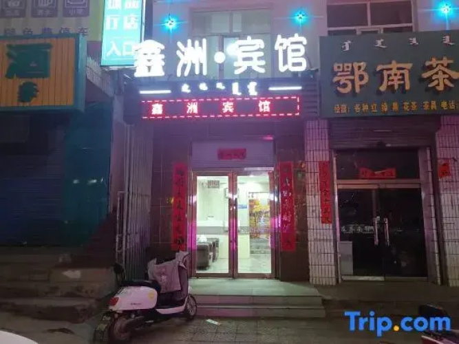 Xinzhou Hotel
