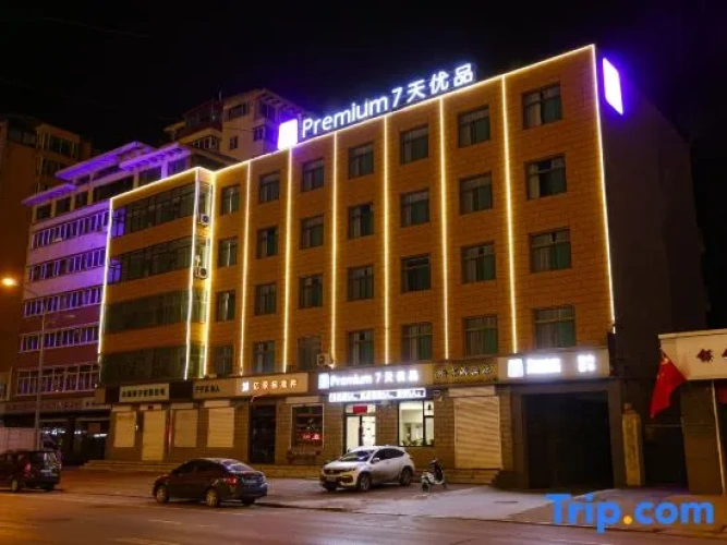 7 Days Premium Hotel (Jinzhong Taigu)