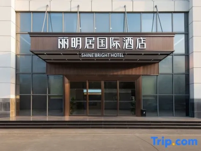 Limingju International Hotel (Nanning South Railway Station Airport Expressway Branch)