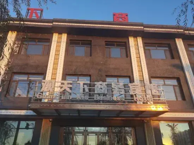 Guanxia Business Hotel