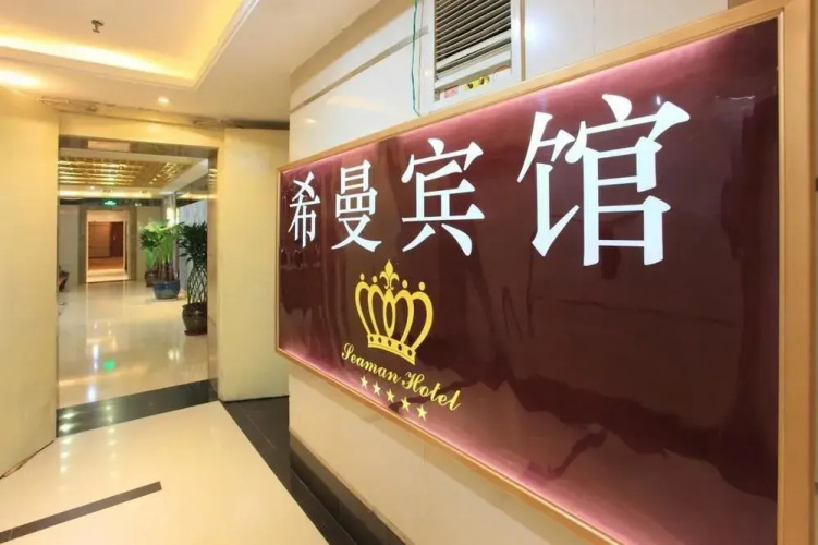 Chongqing Ximan Hotel