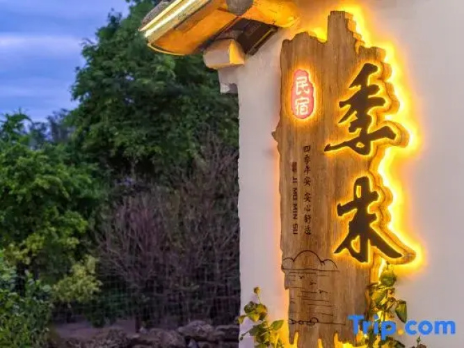 Weizhou Island Jimo Homestay