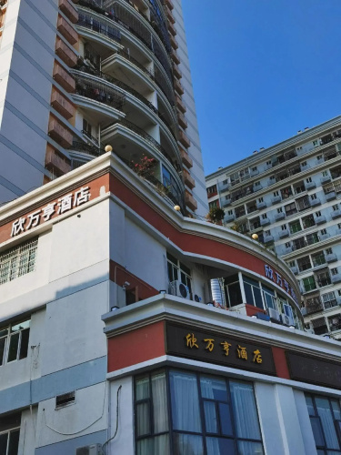 Xin Wan Heng Hotel