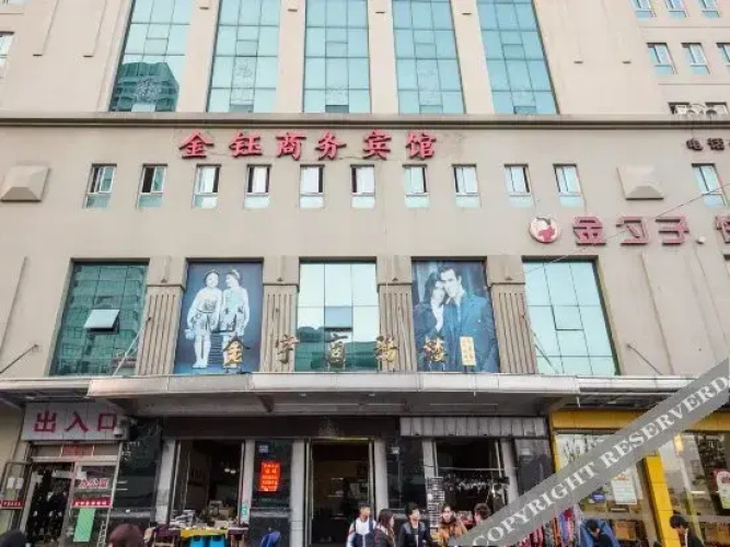 Jinyu Business Hotel(温州金钰商务宾馆)