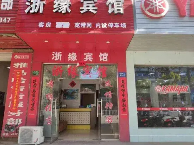Zhe Yuan Hotel