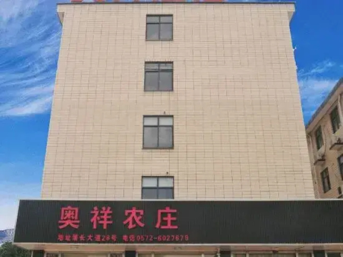 Aoxiang Farm