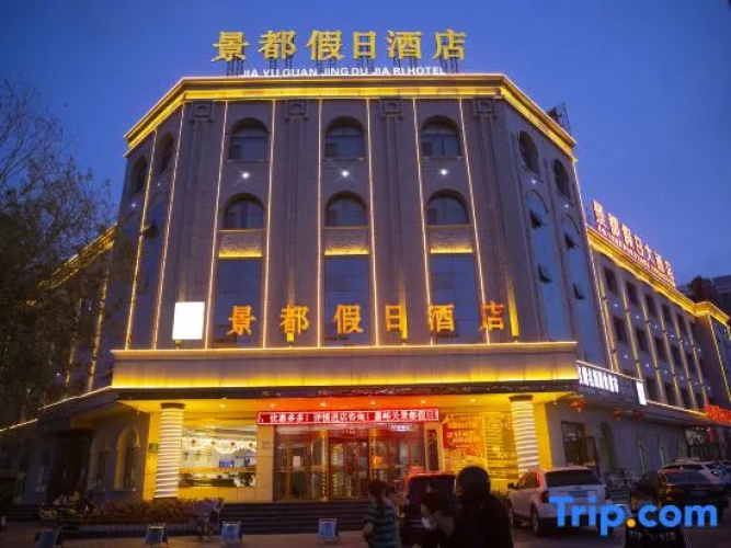Jingdu Holiday Hotel