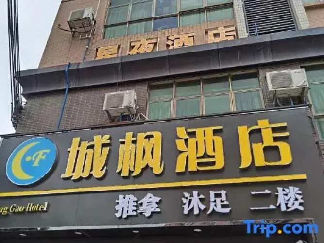 chengfeng hotel(jianggao dian)