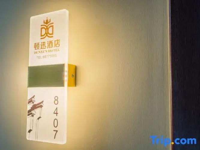 Dunxun Hotel