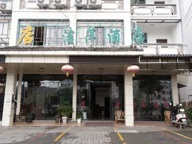 Chongqing Jieping Hotel