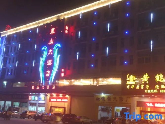 Quan Shan Hotel