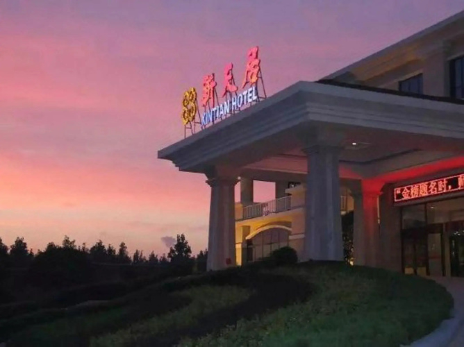 Xintian Hotel