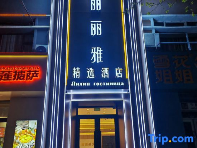 Liliya Hotel Heihe