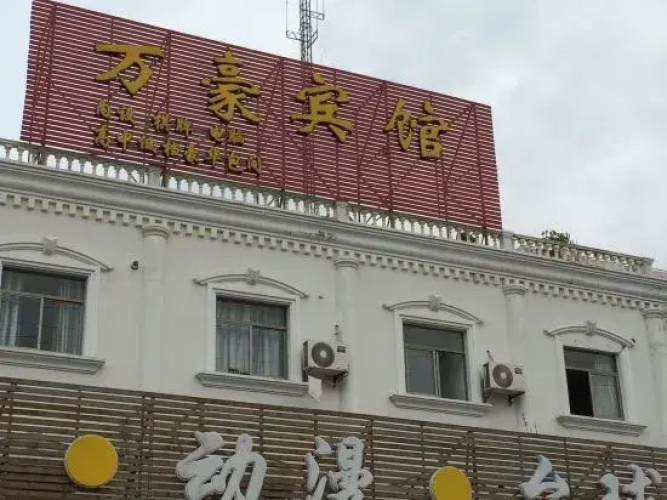 Wanhao Hotel