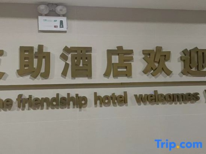 Xinyi Youzhu Homestay (Hanjincheng)