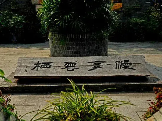 Yunqi Hostel