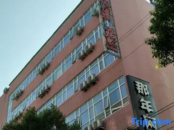Xinyang Mengyuan Express Hotel