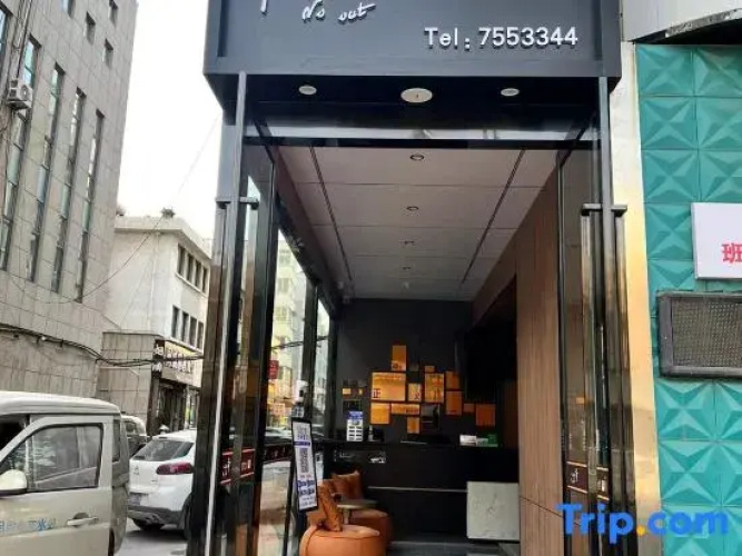 U Hotel (Fenyang North Street)