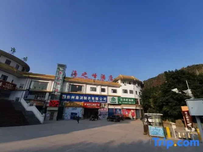 Haizhifeng Hotel