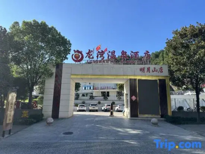 Long Wan Hot Spring Hotel