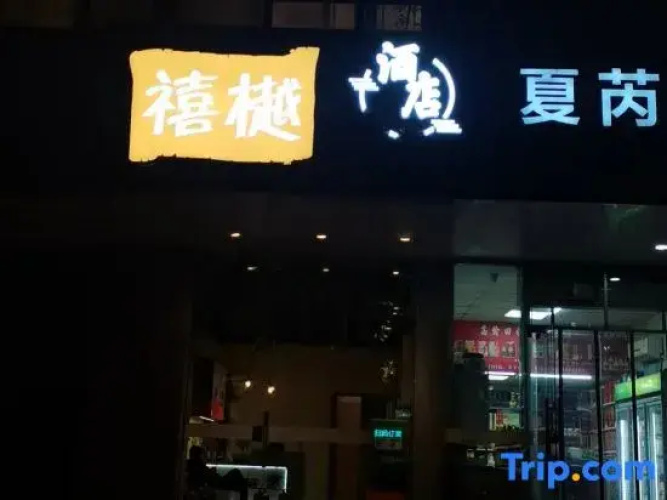 xiyuehotel