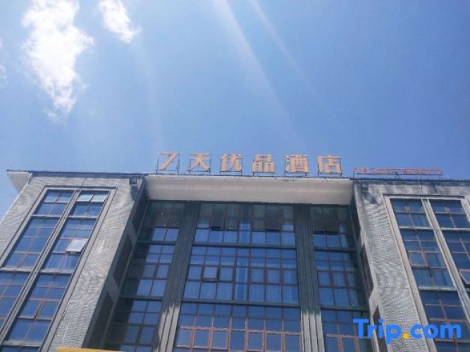 7 Days Premium (Chongqing Qianjiang Airport, High-Speed Railway Station)